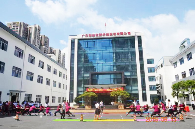 公司园区活动