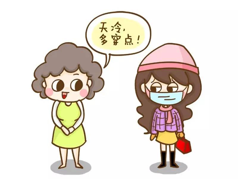 多穿点.jpeg 多穿点.jpeg