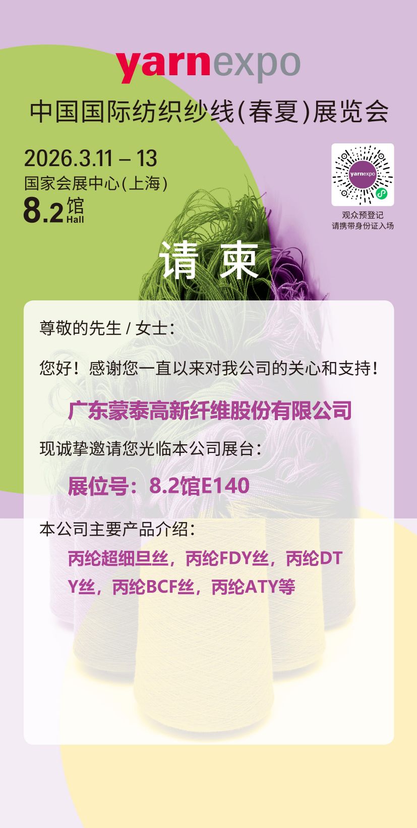 微信图片_20260303093555_1_36.jpg